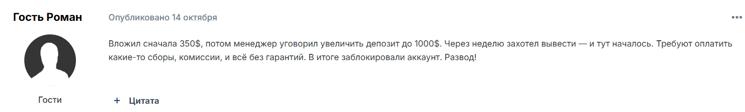 Skyline Trading — отзывы, почему брокеру не стоит доверять?