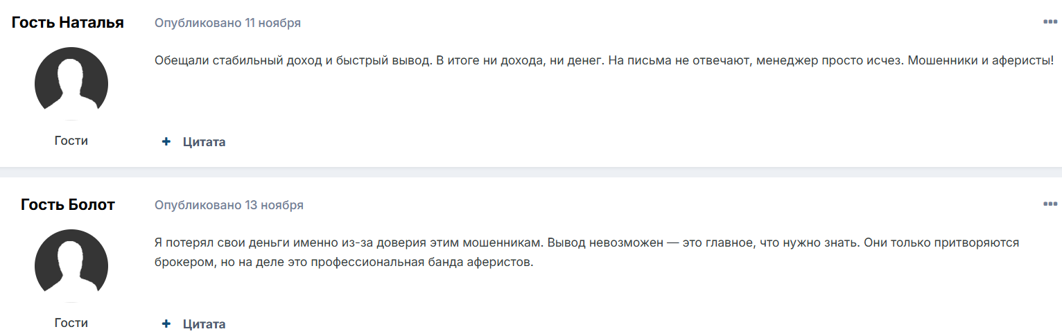 Socal Trade Ltd: отзывы, проверка и ключевые риски для инвесторов