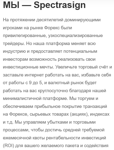 Spectrasign: полный разбор. Почему проект признан нелегальным и несет прямые риски для инвесторов