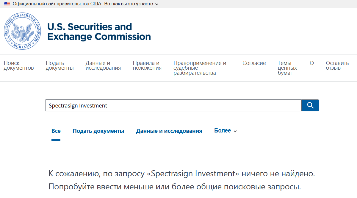 Spectrasign: полный разбор. Почему проект признан нелегальным и несет прямые риски для инвесторов