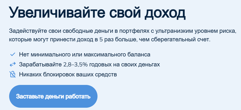 StashAway: обзор сервиса и проверка надежности брокера