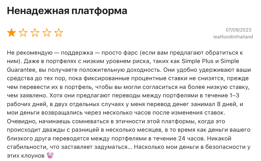 StashAway: обзор сервиса и проверка надежности брокера