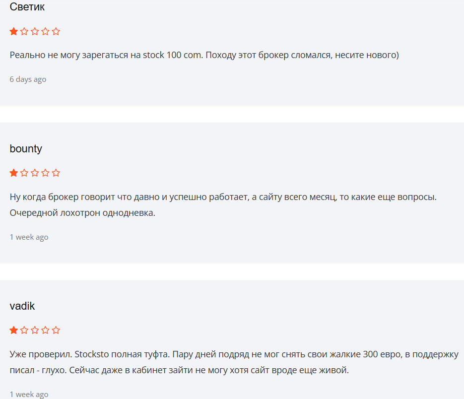 Stocksto: отзывы о молодом «брокере» с признаками нелегальной деятельности