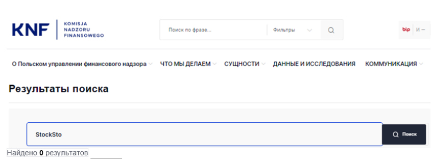 Stocksto: отзывы о молодом «брокере» с признаками нелегальной деятельности