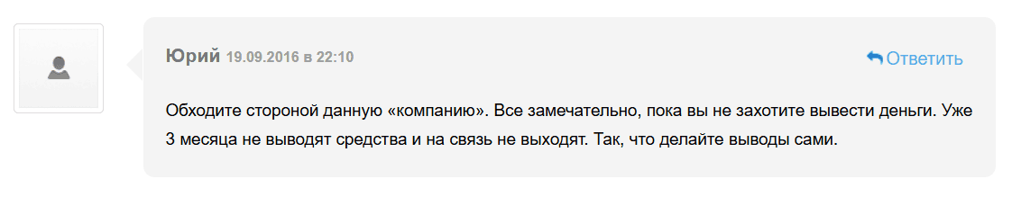 Swift Option Market — отзывы и разбор. Опасный брокер с признаками мошенничества