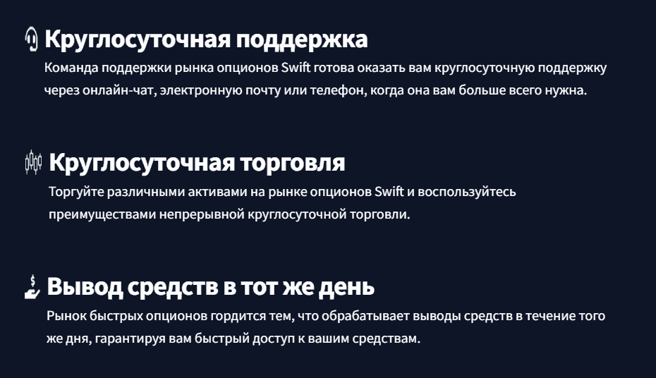 Swift Option Market — отзывы и разбор. Опасный брокер с признаками мошенничества