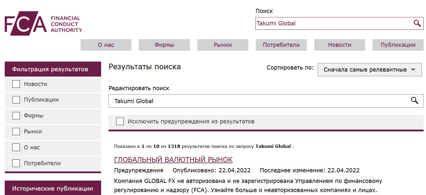 Takumi Global: отзывы, критический разбор деятельности и рисков