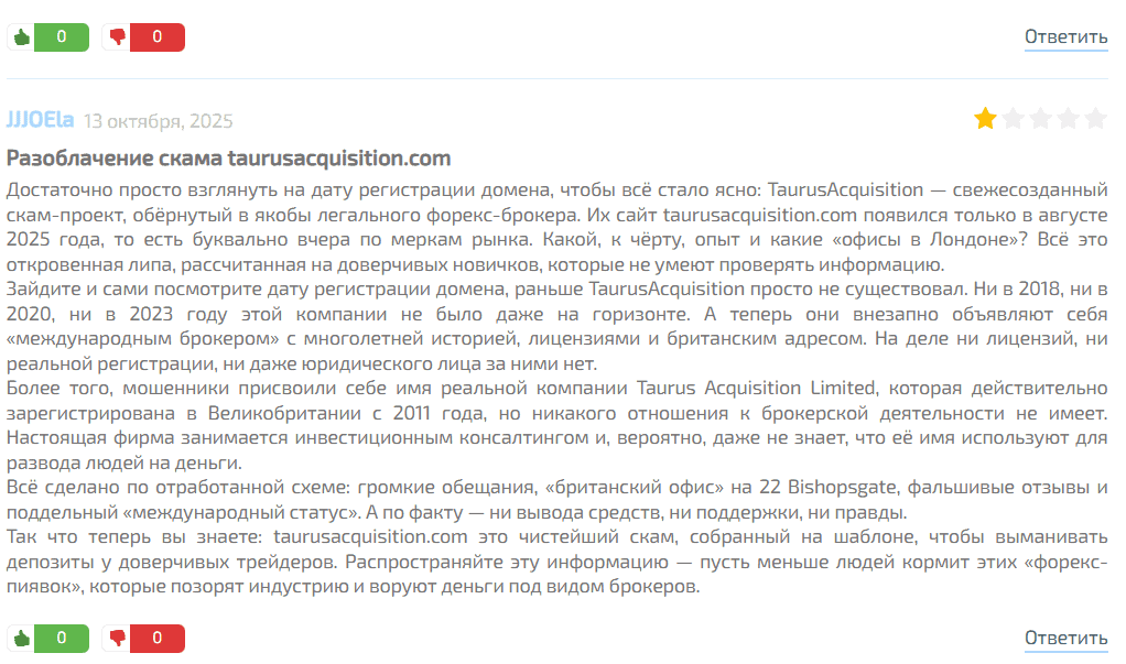 Taurus Acquisition – отзывы о платформе с громким названием и сомнительным доверием