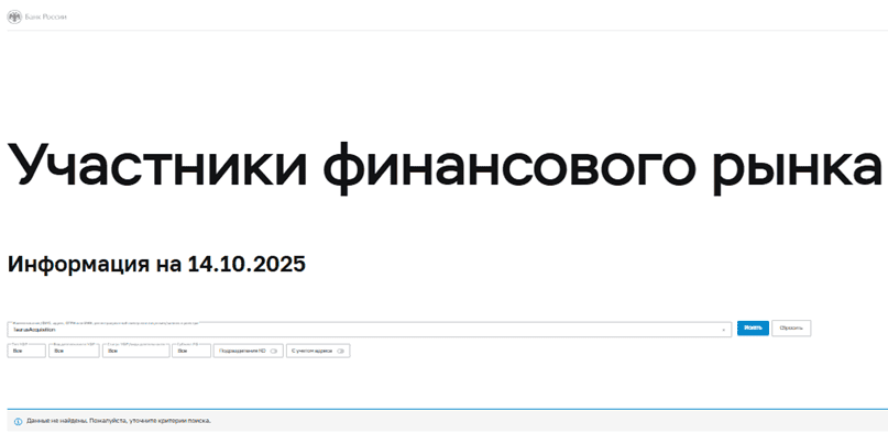 Taurus Acquisition – отзывы о платформе с громким названием и сомнительным доверием