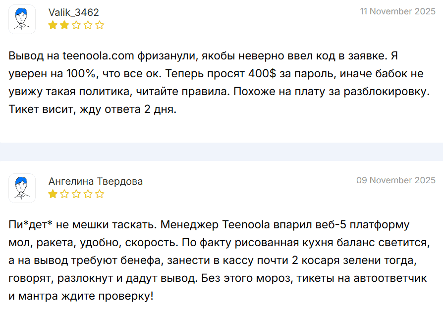 Teenoola: отзывы, правовой статус и фактическое положение брокера