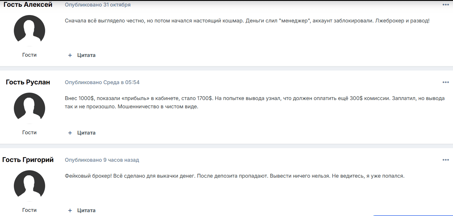 The Access Investment Fund — отзывы об очередном псевдоброкер без лицензий