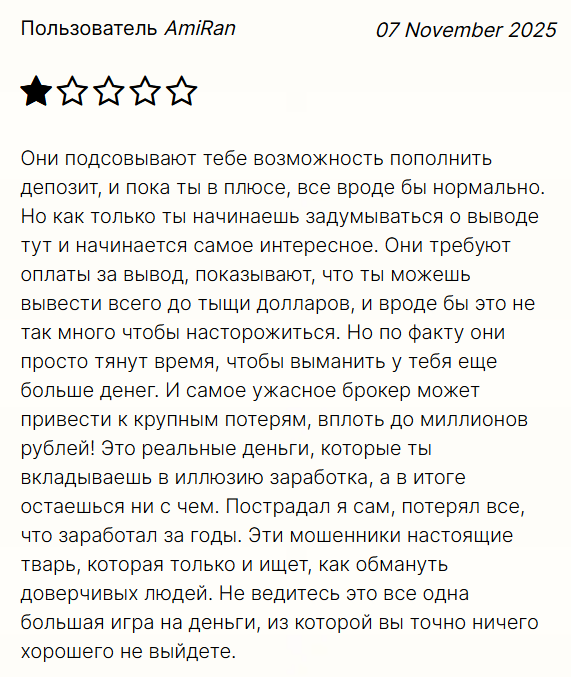 Theubrokinvs: разоблачение мошеннической платформы. Анализ, проверки, отзывы