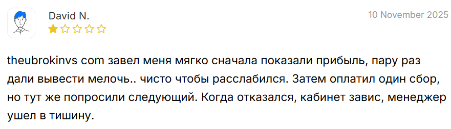 Theubrokinvs: разоблачение мошеннической платформы. Анализ, проверки, отзывы