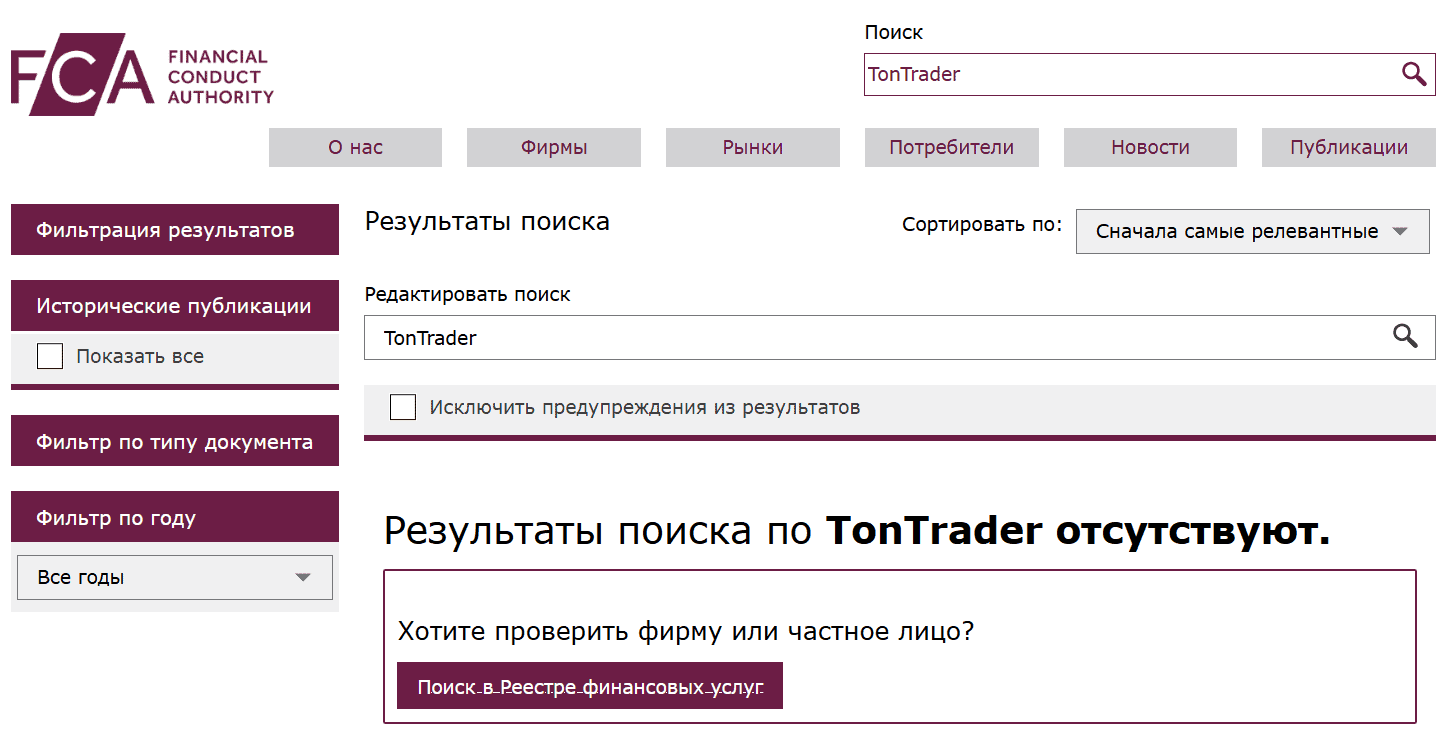 TonTrader — отзывы. Разбор трейдинг-платформы в Telegram