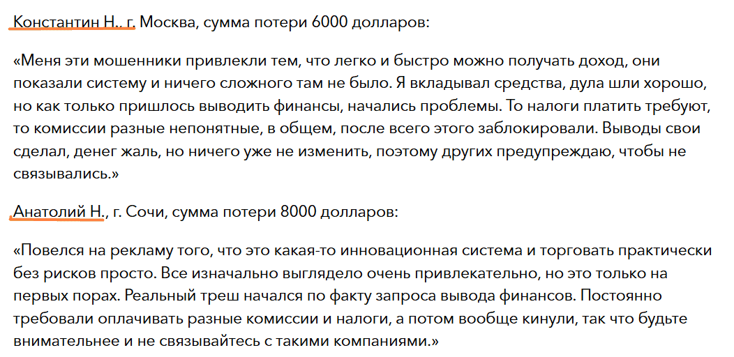 TonTrader — отзывы. Разбор трейдинг-платформы в Telegram