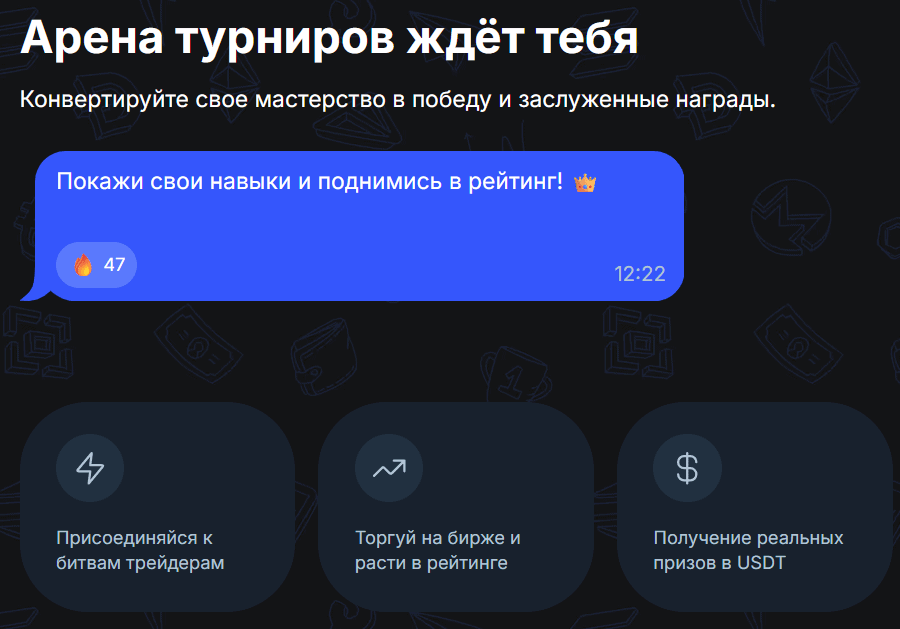 TonTrader — отзывы. Разбор трейдинг-платформы в Telegram