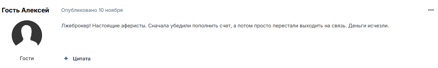 TrinityHub: обзор, проверка и отзывы о брокере