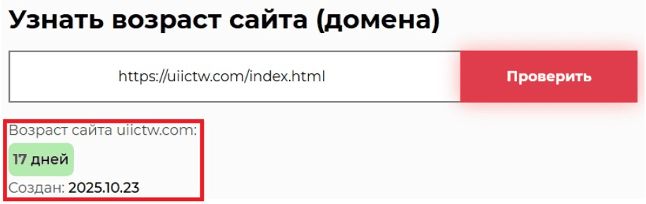 Аналитический обзор брокера UIIC: признаки высоких риска и несоответствий