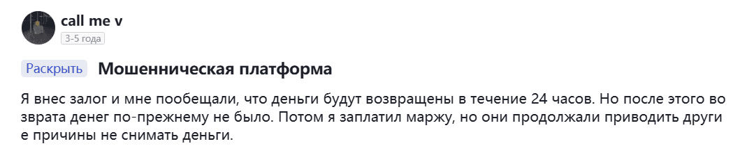 Аналитический обзор брокера UIIC: признаки высоких риска и несоответствий