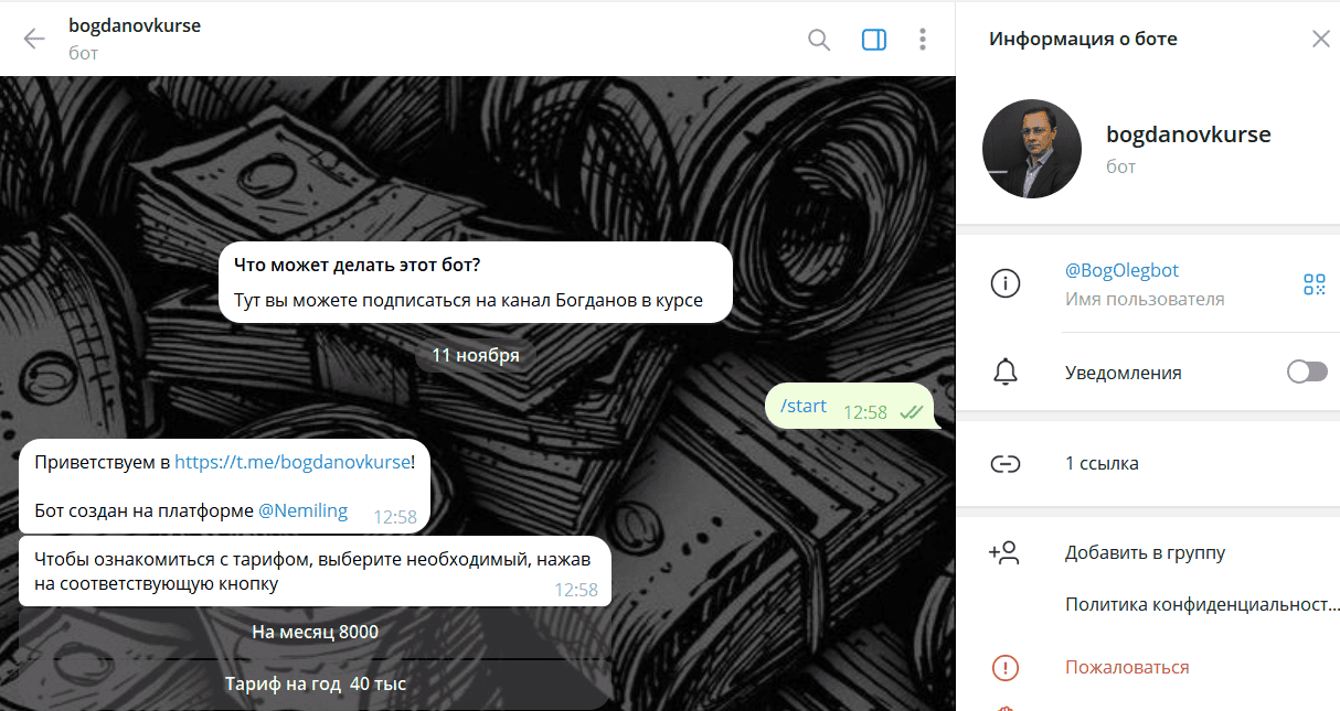 Валюта рубль: как работает популярный Telegram-канал и почему стоит насторожиться