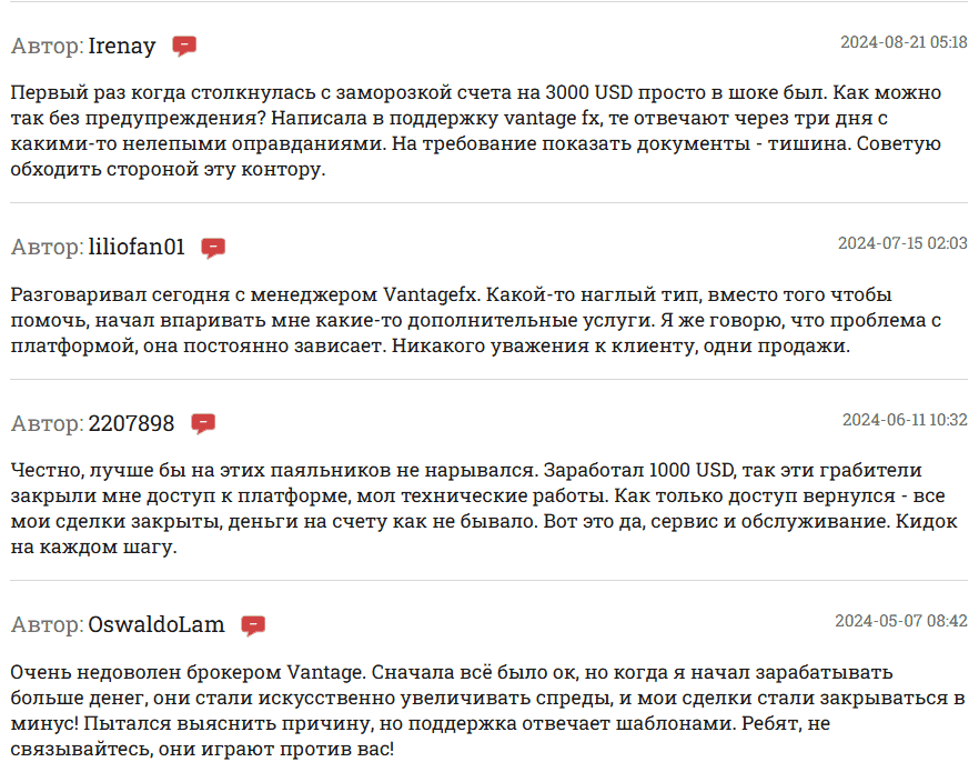 Vantage FX — брокер с противоречивой репутацией и ограниченной регистрацией