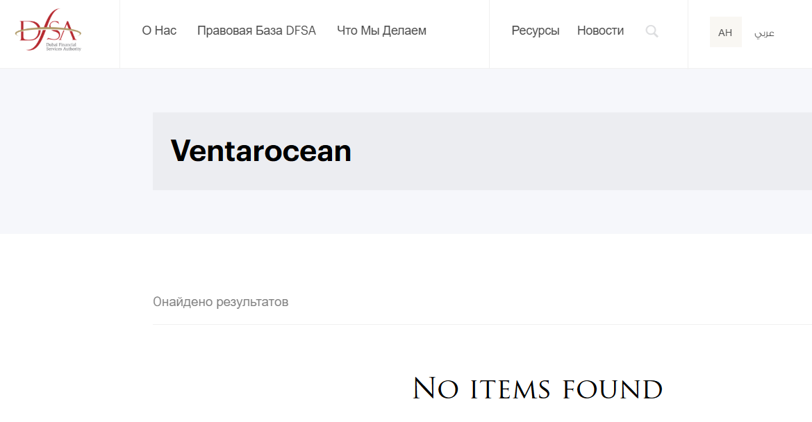 Ventarocean: отзывы, обзор с проверкой лицензий и рисков у брокера