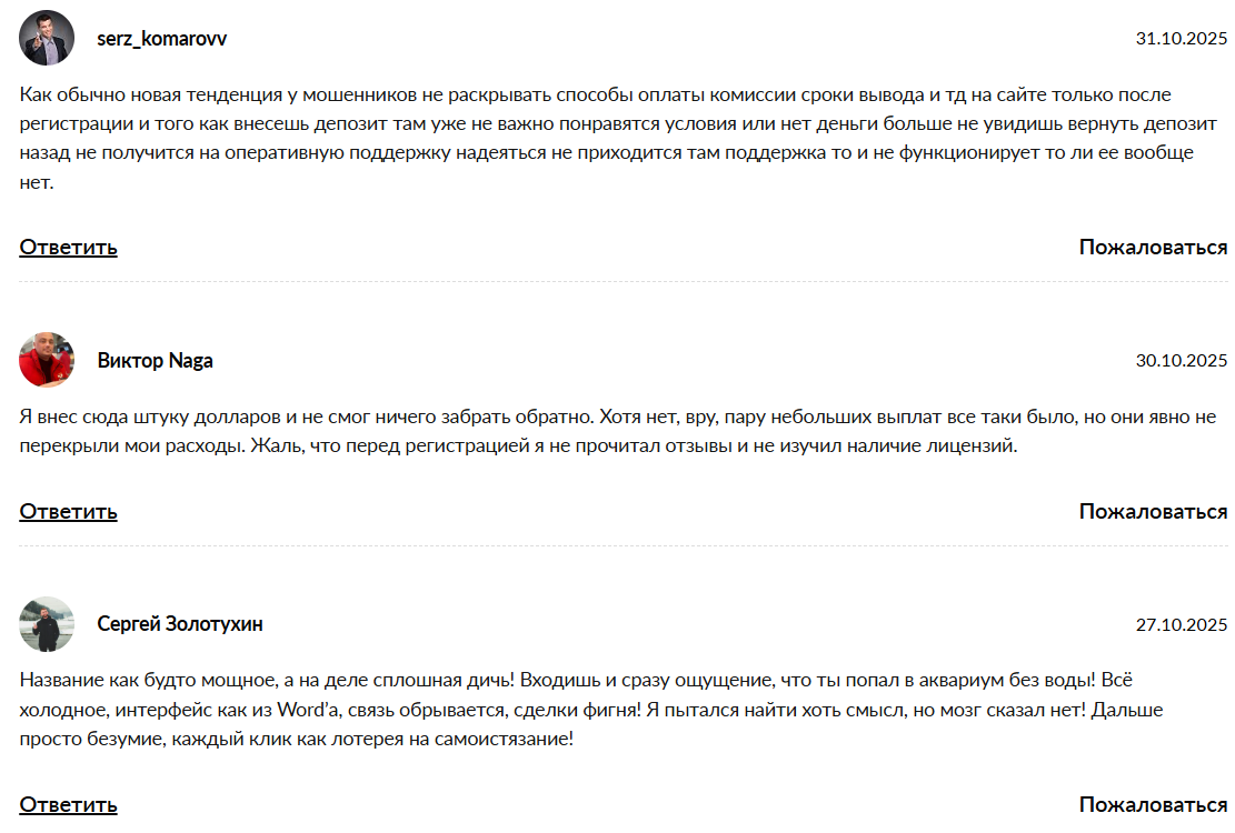 Ventarocean: отзывы, обзор с проверкой лицензий и рисков у брокера