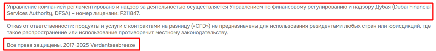 VerdantSeaBreeze: обзор, признаки мошенничества и реальный опыт пользователей