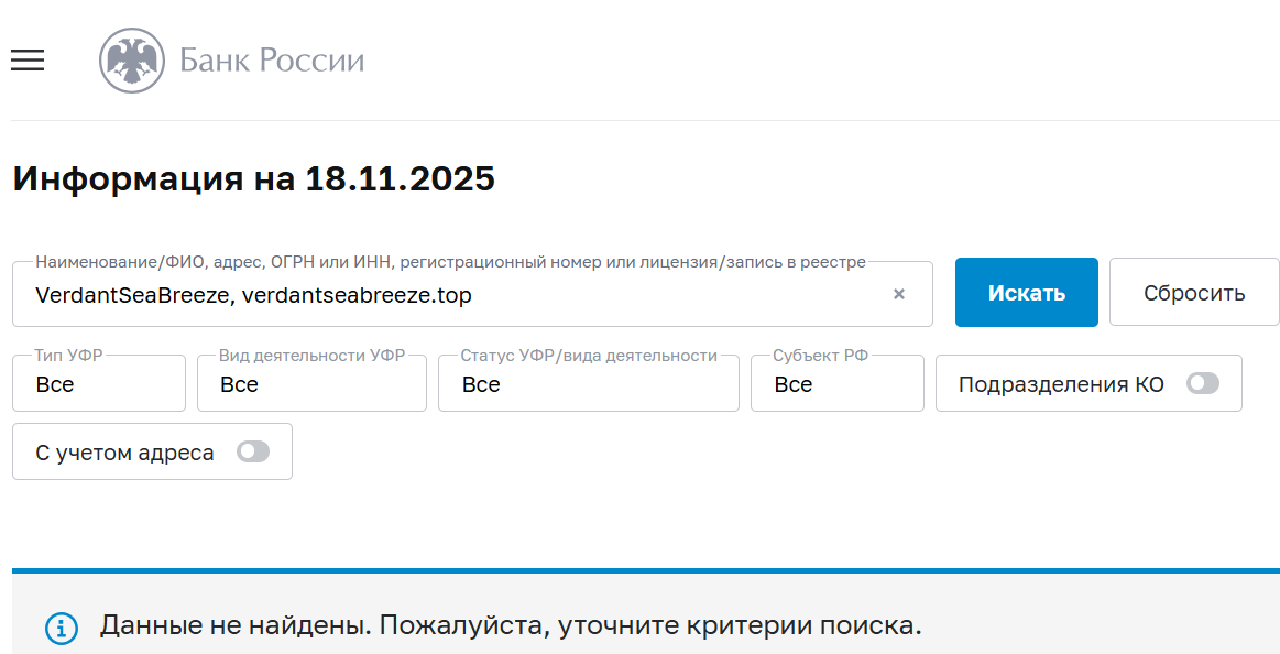 VerdantSeaBreeze: обзор, признаки мошенничества и реальный опыт пользователей