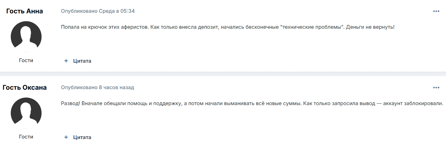 Vintario Invest — отзывы, очередной псевдоинвестпроект с маской “международного уровня”