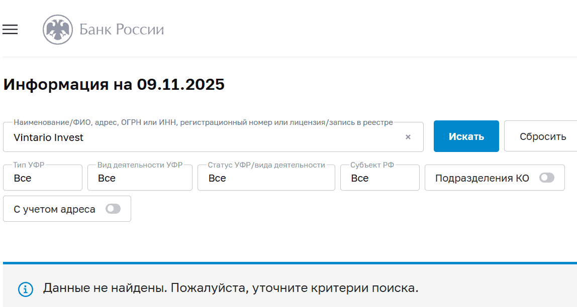 Vintario Invest — отзывы, очередной псевдоинвестпроект с маской “международного уровня”