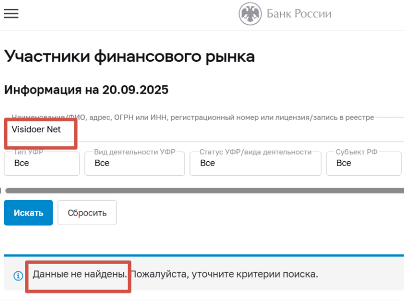 Visidoer — новый “брокер” с большими обещаниями и нулевыми гарантиями