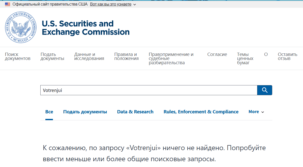 Votrenjui — отзывы: разоблачение «лицензированного» брокера с поддельным регулированием
