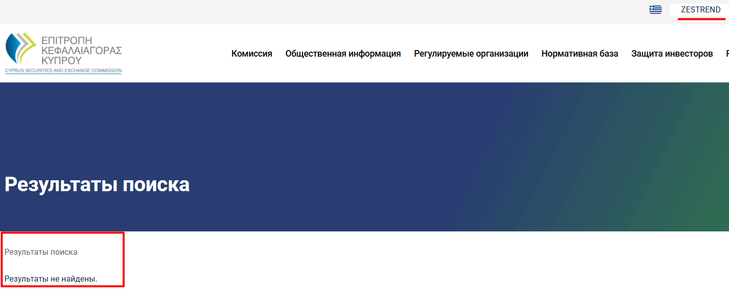 ZESTREND (zes2 com): отзывы и разоблачение сомнительного брокера