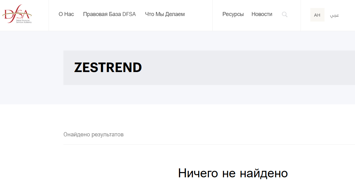 ZESTREND (zes2 com): отзывы и разоблачение сомнительного брокера