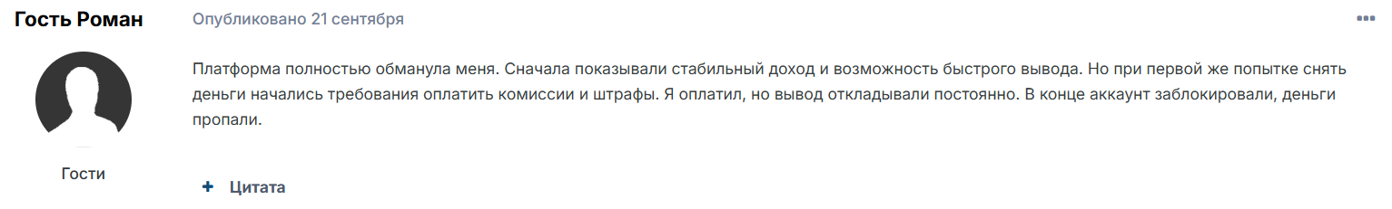 ZESTREND (zes2 com): отзывы и разоблачение сомнительного брокера