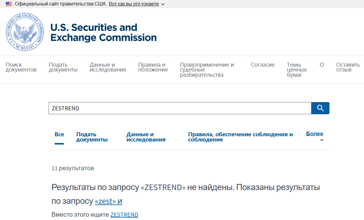 ZESTREND (zes2 com): отзывы и разоблачение сомнительного брокера