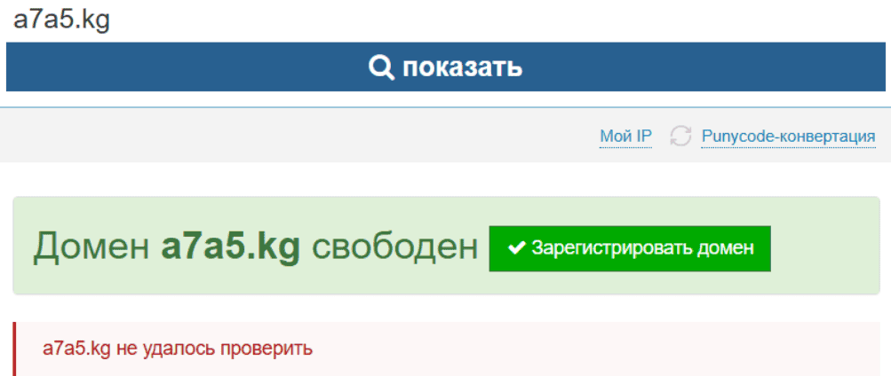A7A5 (a7a5.kg): что скрывает «рублёвый стейблкоин» и почему проект вызывает серьёзные сомнения, отзывы