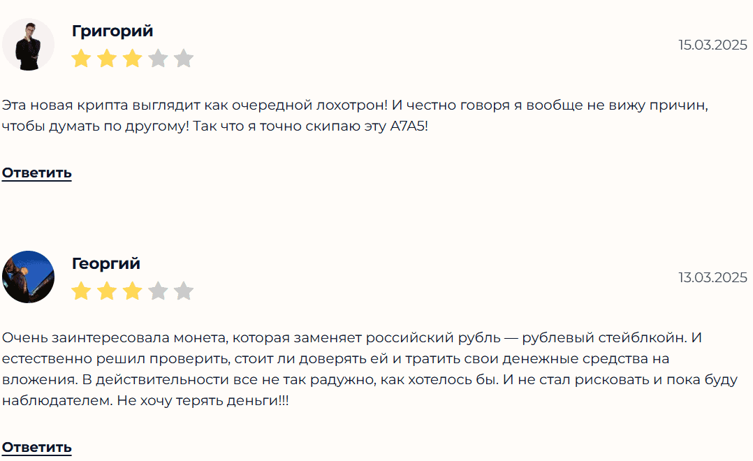 A7A5 (a7a5.kg): что скрывает «рублёвый стейблкоин» и почему проект вызывает серьёзные сомнения, отзывы