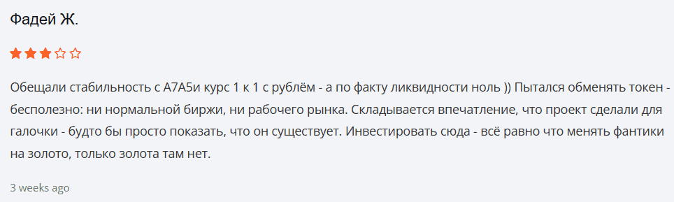 A7A5 (a7a5.kg): что скрывает «рублёвый стейблкоин» и почему проект вызывает серьёзные сомнения, отзывы