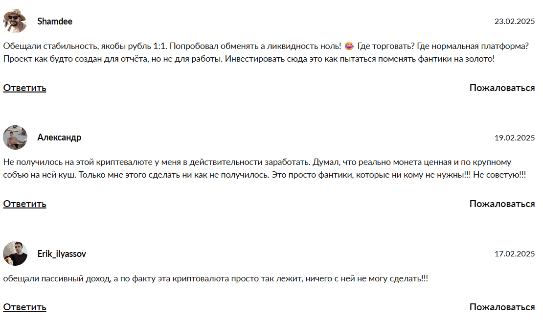 A7A5 (a7a5.kg): что скрывает «рублёвый стейблкоин» и почему проект вызывает серьёзные сомнения, отзывы