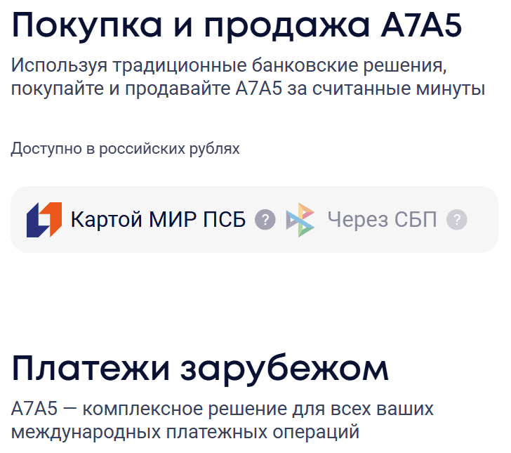 A7A5 (a7a5.kg): что скрывает «рублёвый стейблкоин» и почему проект вызывает серьёзные сомнения, отзывы