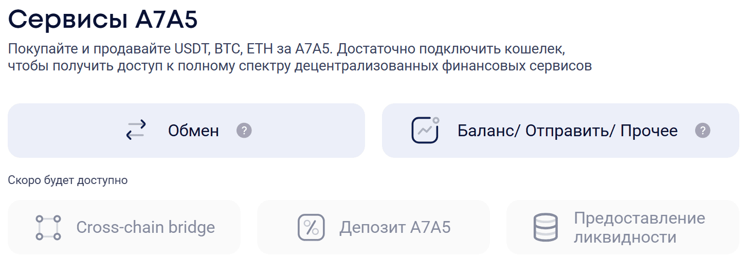 A7A5 (a7a5.kg): что скрывает «рублёвый стейблкоин» и почему проект вызывает серьёзные сомнения, отзывы