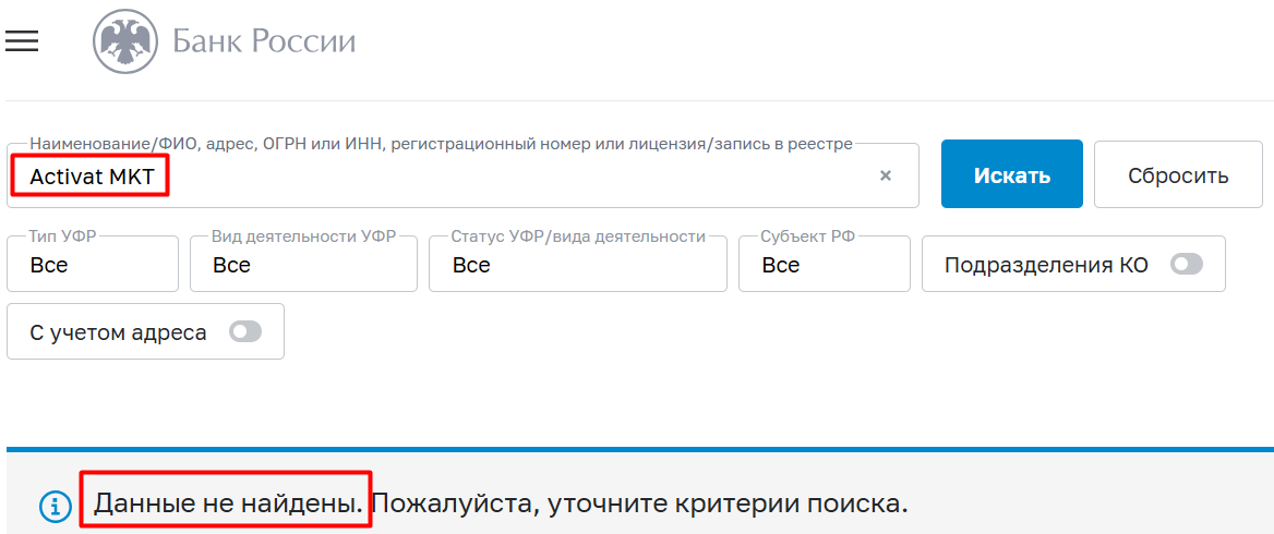 Activat MKT — отзывы о брокере: реальная компания с историей или проект с признаками подмены?