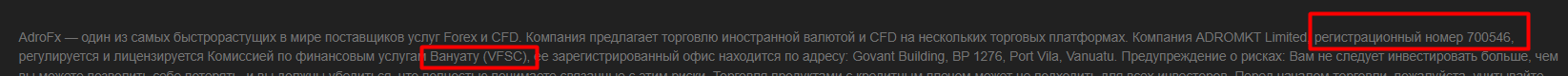 AdroFX: отзывы, что скрывает брокер за обещаниями «глобального» и «регулируемого» сервиса