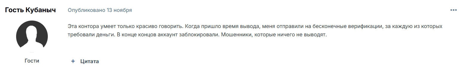AdroFX: отзывы, что скрывает брокер за обещаниями «глобального» и «регулируемого» сервиса