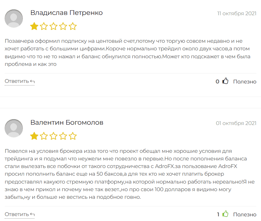 AdroFX: отзывы, что скрывает брокер за обещаниями «глобального» и «регулируемого» сервиса