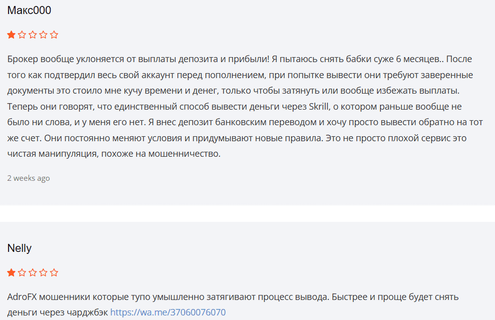 AdroFX: отзывы, что скрывает брокер за обещаниями «глобального» и «регулируемого» сервиса