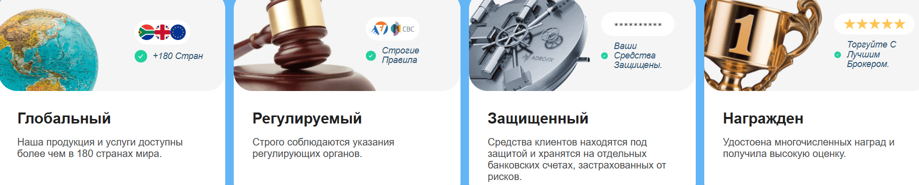 AdroFX: отзывы, что скрывает брокер за обещаниями «глобального» и «регулируемого» сервиса