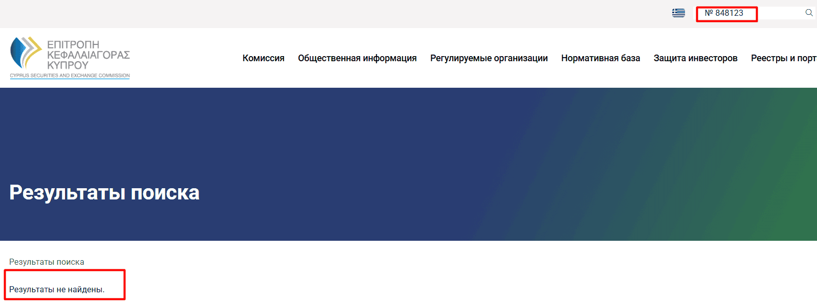 Aerocandora — отзывы и проверка брокера. Опасная платформа с поддельными лицензиями